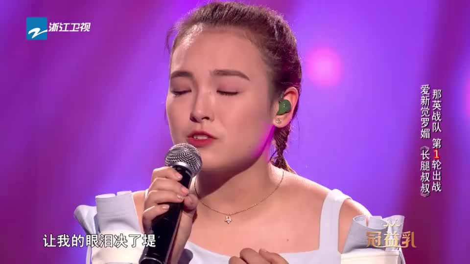 好声音:小姑娘天籁之音,唱完那英竖起大拇指,一脸慈爱