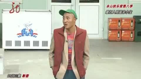赵四经典搞笑视频他突然发疯把村民们吓蒙圈
