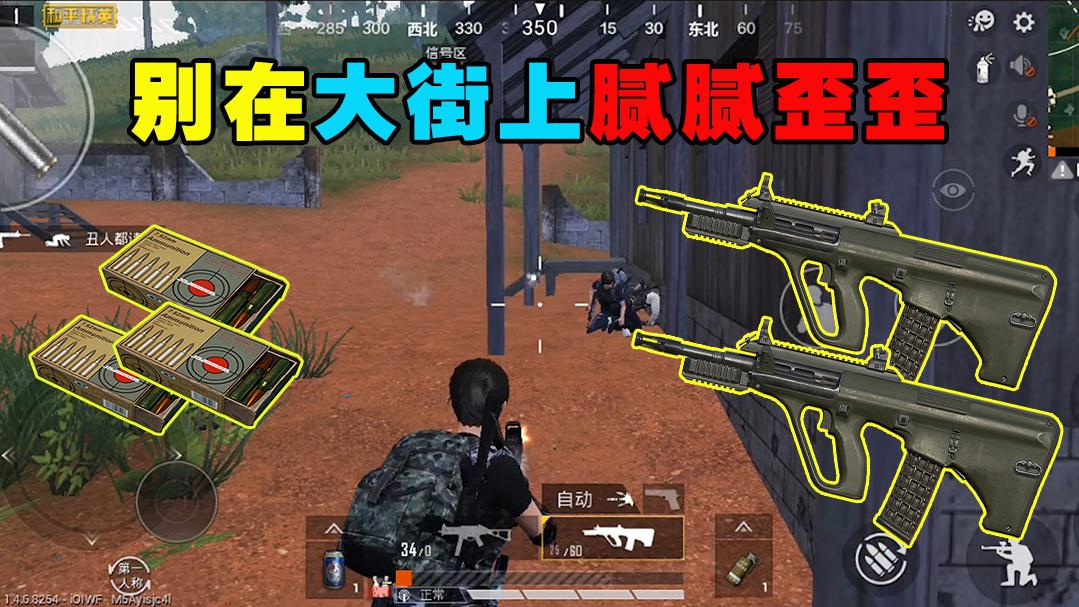 和平精英大神手持aug硬刚一队从容不破逐个击杀