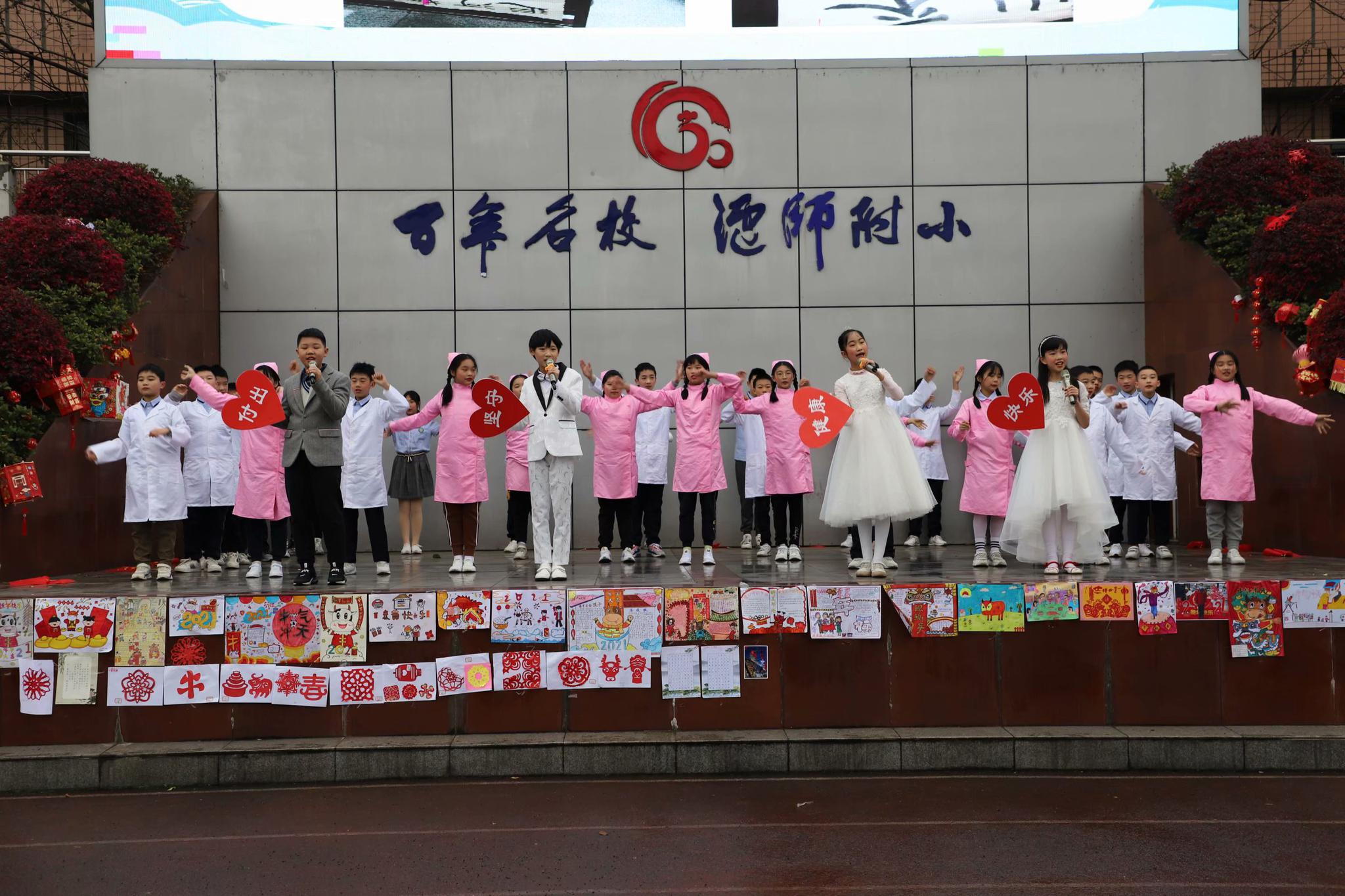 四川省泸州师范附属小学举行新学期开学典礼