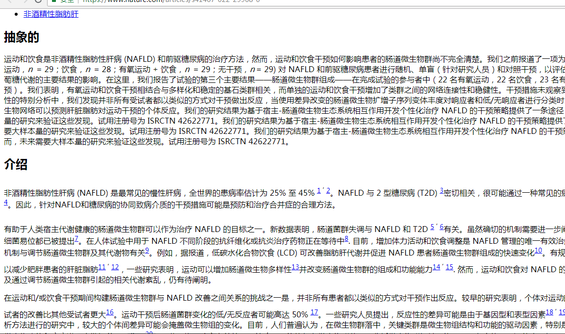 为什么肠道菌群重建改善脂肪肝？最新研究发现运动与饮食干预效果休闲区蓝鸢梦想 - Www.slyday.coM