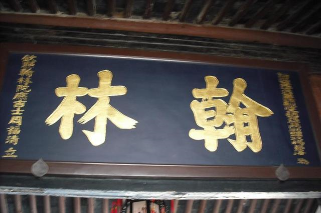 曾国藩年轻时无钱无势,凭什么得到一代权臣穆彰阿的赏识