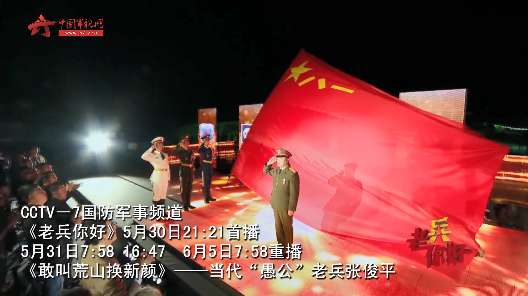 敢叫荒山换新颜 当代 愚公 老兵张俊平 敢叫荒山换新颜 当代 愚公 老兵张俊平