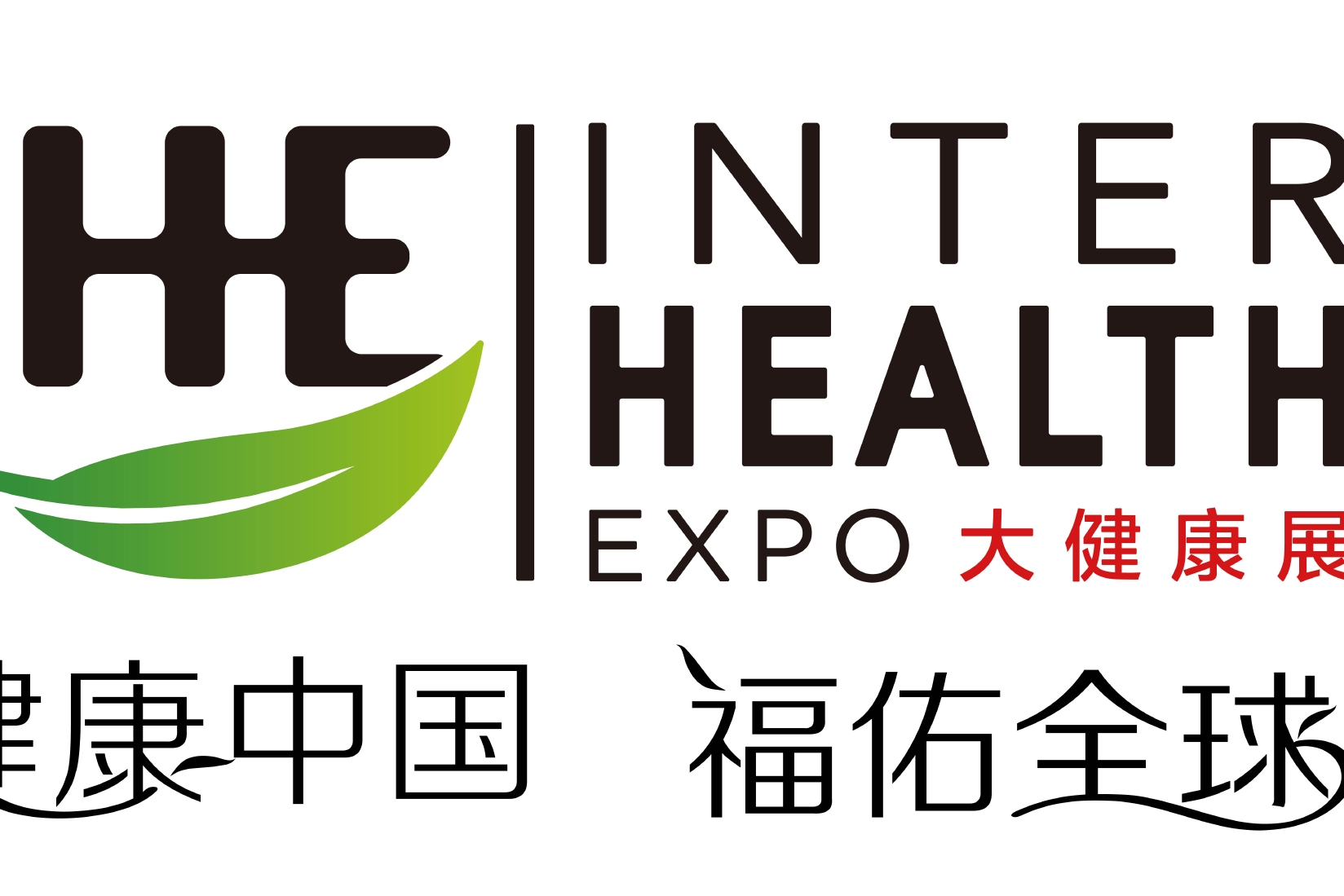 2022 第 31 届广州国际大健康产业博览会延期举办