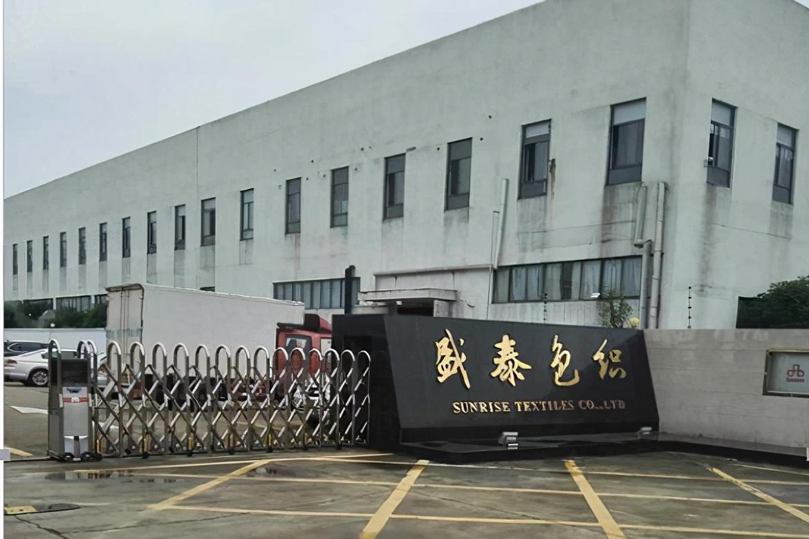 盛泰集团IPO：供应商资质存疑 或涉嫌利益输