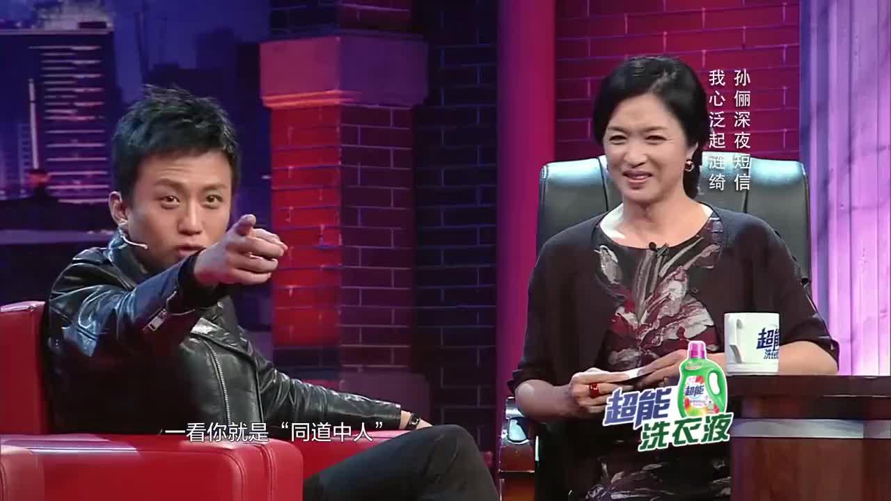 邓超讲孙俪深夜发短信给自己,金星沈南帮分析,太懂男人心了!