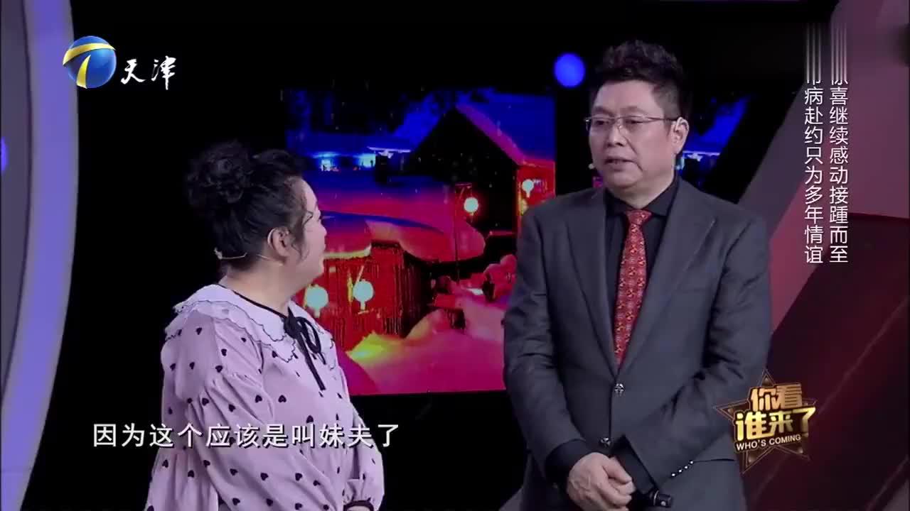 张海燕带病赴约只为多年情谊,王为念:我们永远是一家人