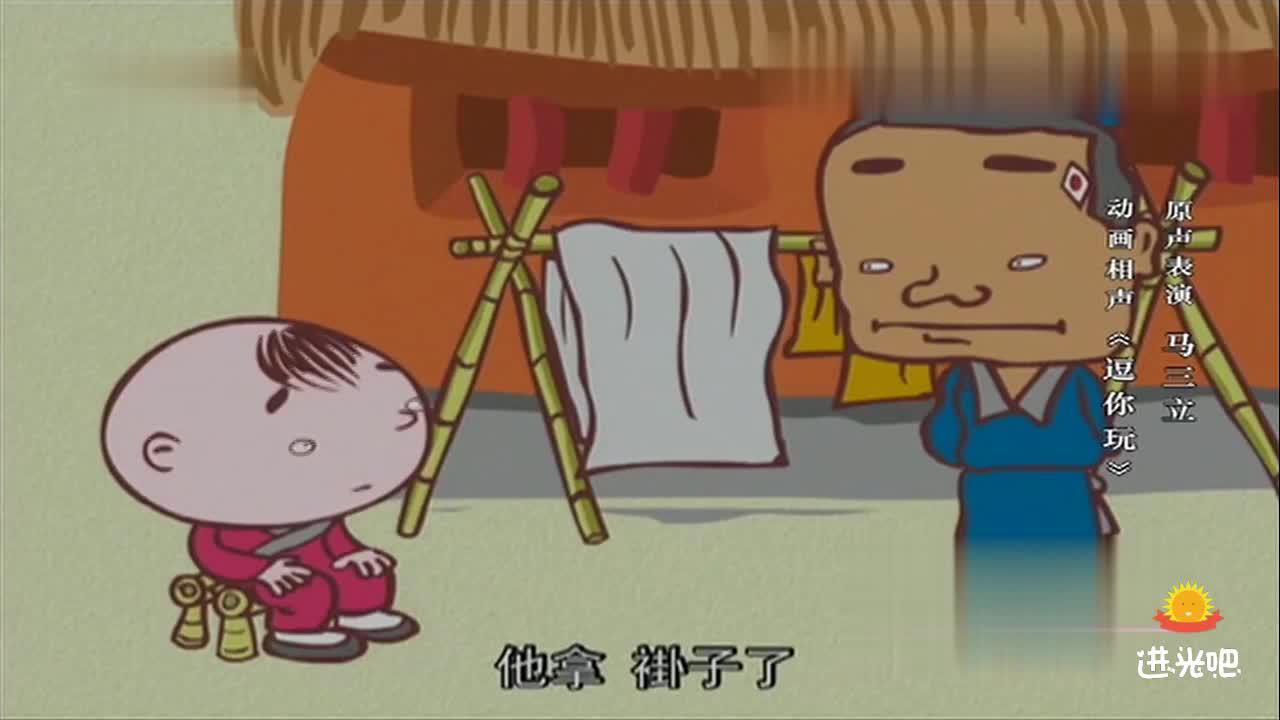 单口相声《逗你玩》马三立