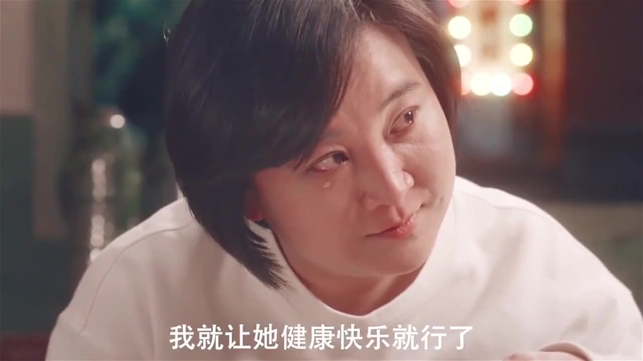 你好李焕英:母亲是个太伟大的词,不幸福的妈妈只要我们快乐