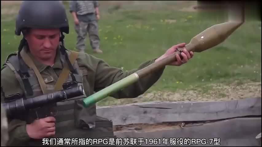 带你了解20世纪步兵武器之王"rpg火箭筒",游击队手中的神器!