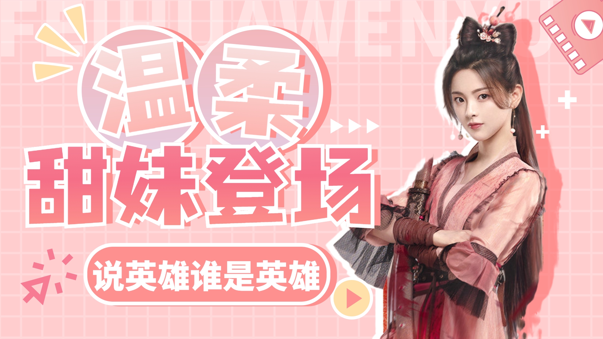 在天龙私服网书写你的传奇