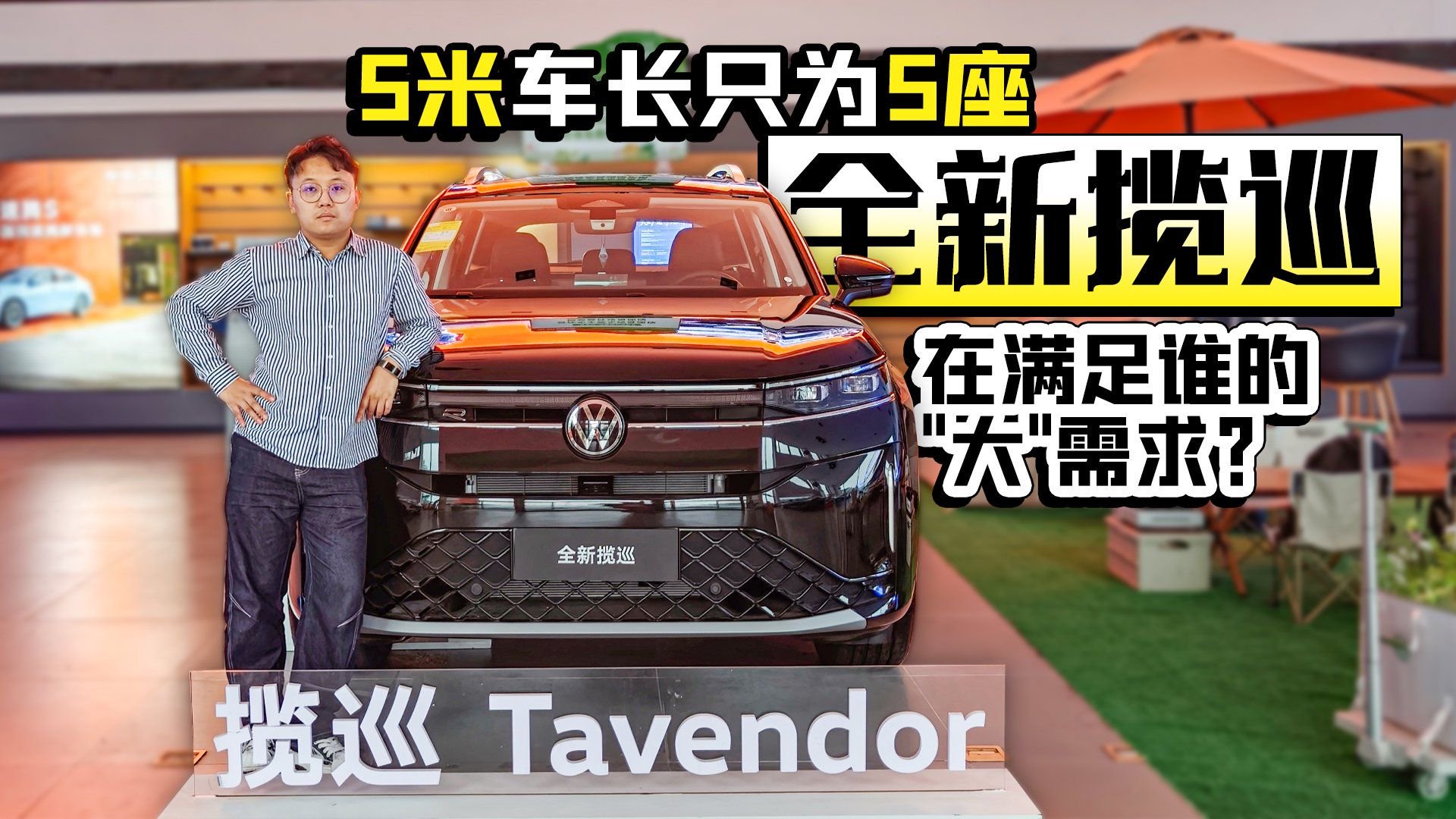5米<em>车</em><em>长</em>只为5座 全新揽巡在满足谁的“大”需求？