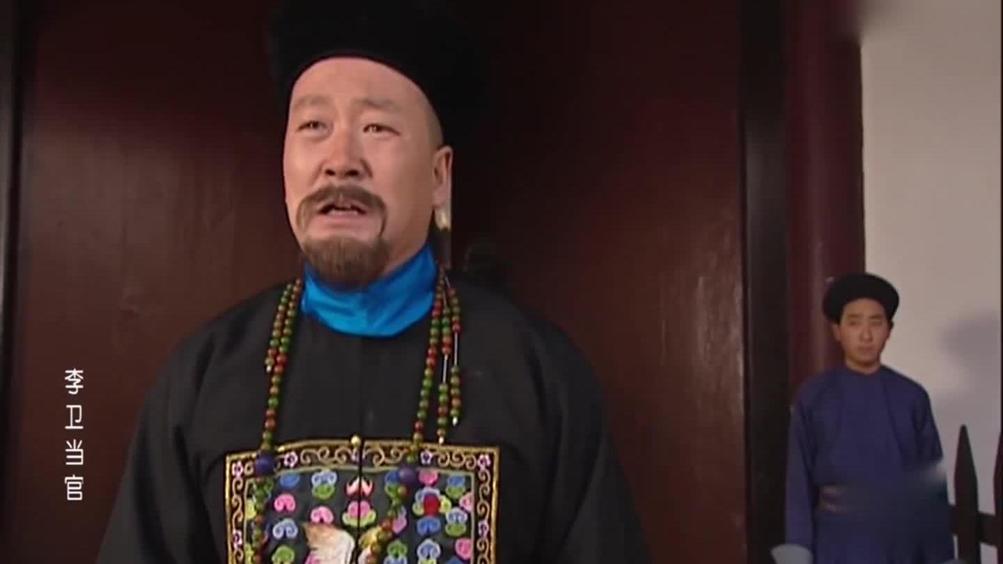 李卫当官:福桐当众假惺惺的说出这话,这人举动让任南坡心思一动