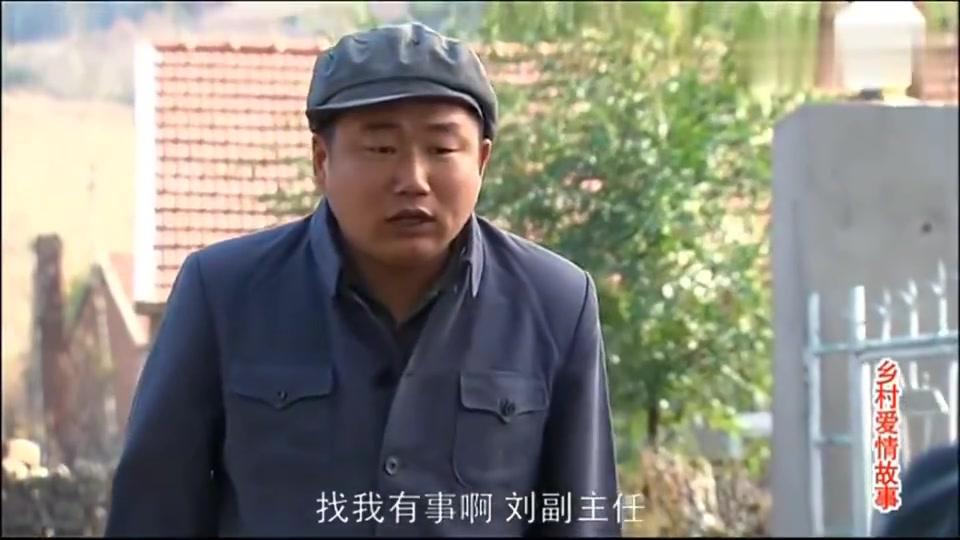 00:00 01:04 01:04 为您推荐: 乡村爱情:刘能当上村主任,谢广坤使坏踢