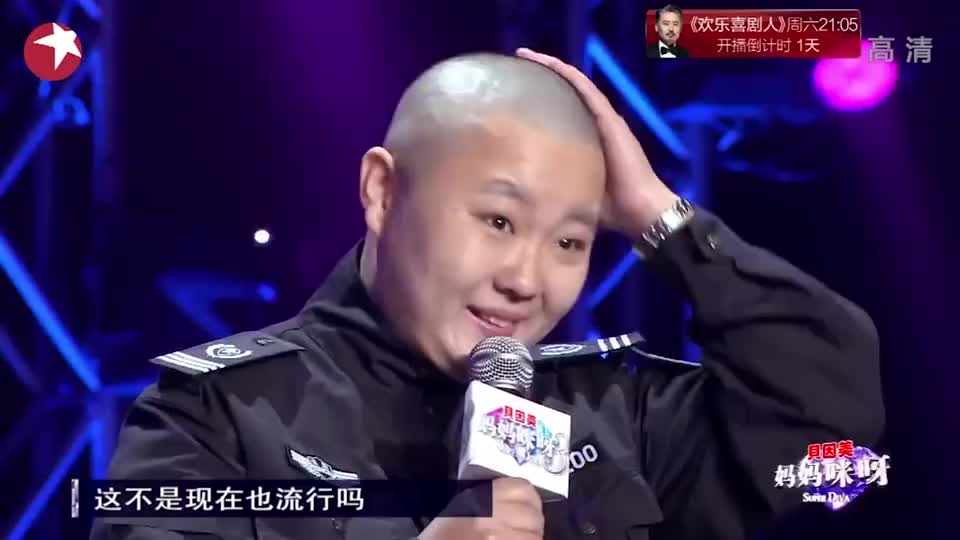 光头女保安霸气登场,豪迈演唱《精忠报国》征服全场丨妈妈咪呀