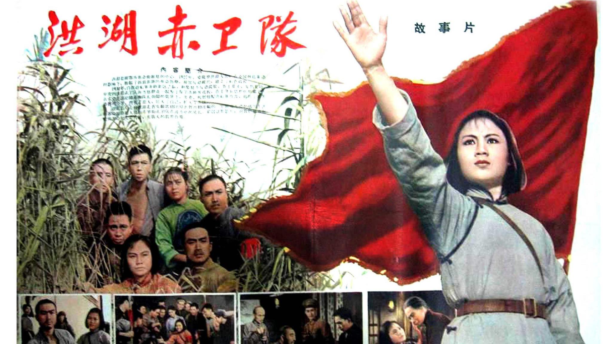 歌剧《洪湖赤卫队》选曲 这一仗打得真漂亮