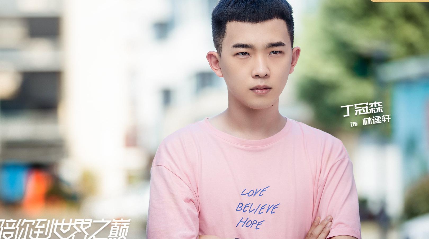 《陪你到世界之巅》季向空的几个队友