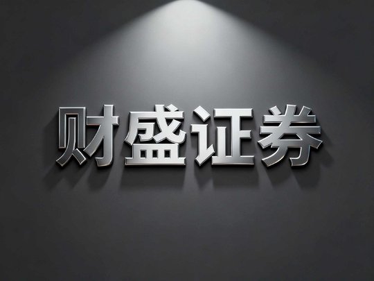 一窍不通怎么学炒股，新手先搞懂配资杠杆再入场