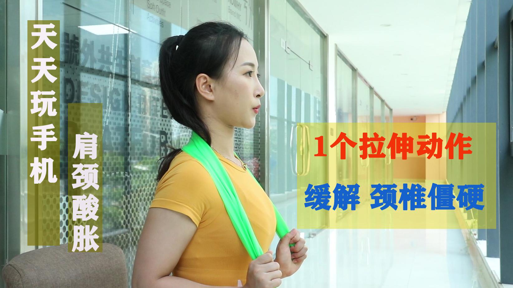 长期久坐颈椎僵硬巧用1条毛巾放松肩颈肌肉灵活颈椎