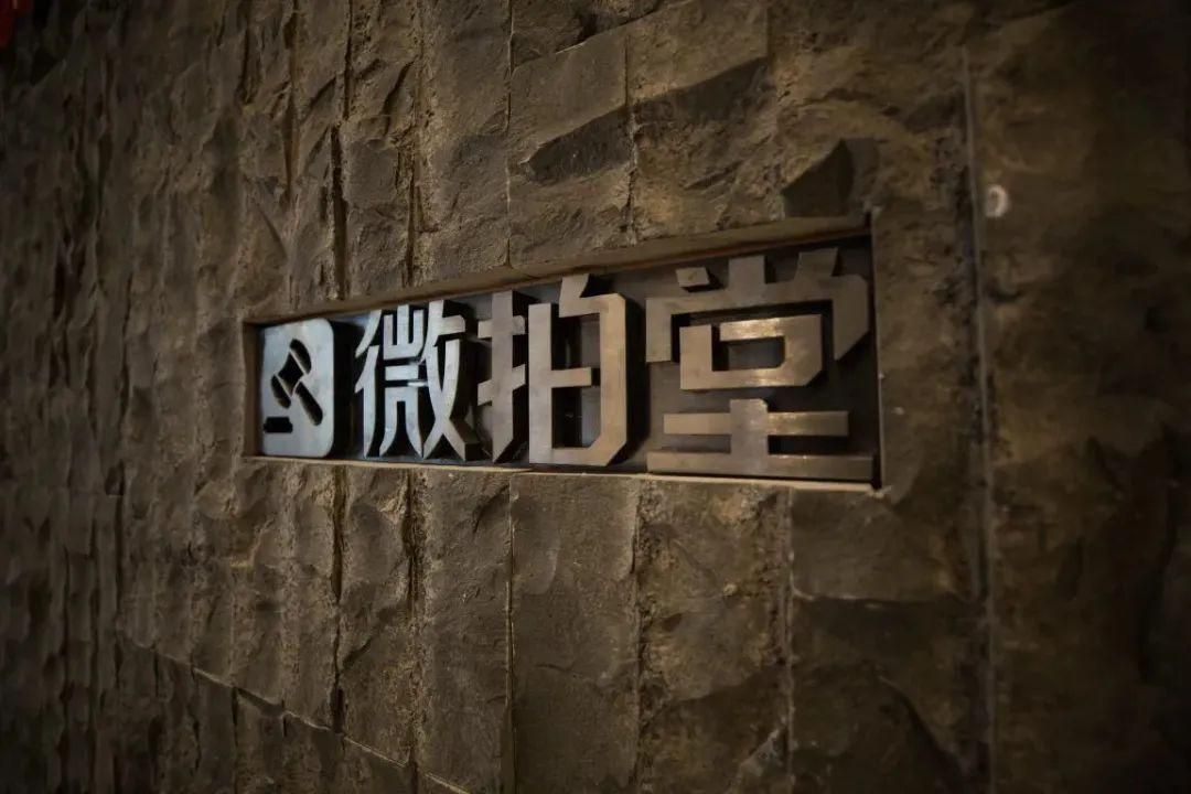 售假售赝投诉不断 微拍堂的文玩电商之路还能走