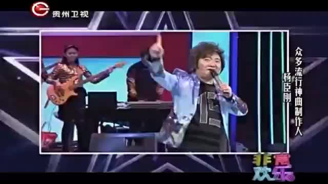 回忆杀！杨臣刚现场版《老鼠爱大米》，音乐响起忍不住跟着唱_新浪新闻