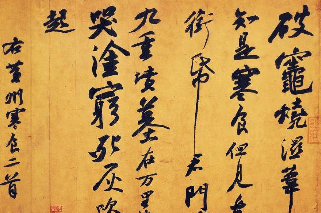 陈忠康临苏轼行书《寒食帖》,放大5倍看细节,网友:这也太像了|书法|老师|临帖|爱好者|原帖_新浪新闻