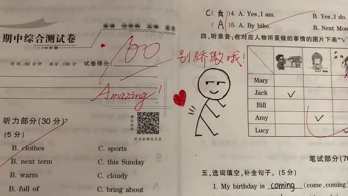 别人家的老师男老师给英语满分试卷上配简笔画公仔