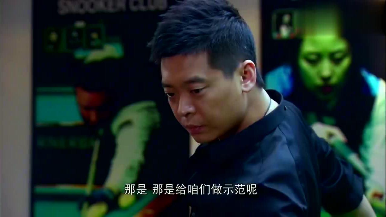 男人秘密:陈总果然身经百战,一有美女出现,秒变台球高手