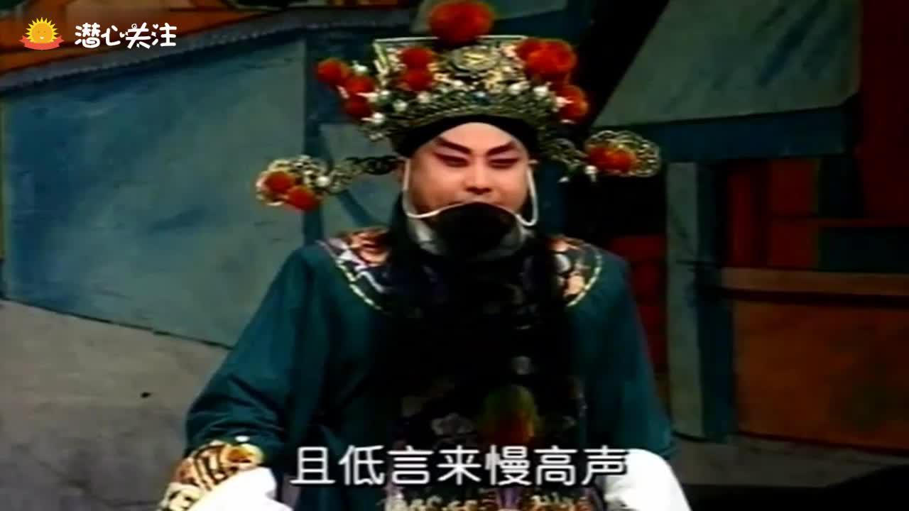 豫剧《刘墉下南京 铡西宫》且低言来慢高声 索文化