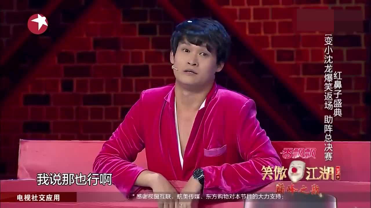 笑傲江湖:本以为是啥大礼,结果钻出来个小沈龙,飙段子不带停的