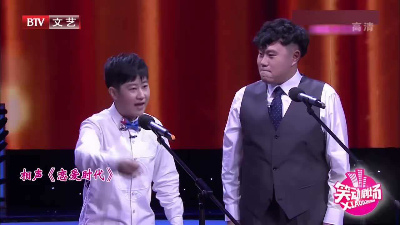 相声《恋爱时代》,假小子钱琦买首饰,竟买了把斧子