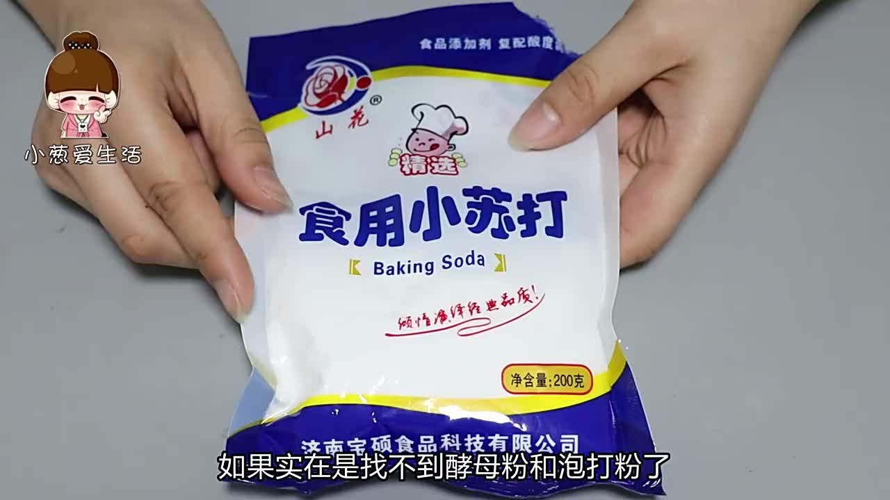 酵母粉小苏打和泡打粉有什么区别今天可算明白了再也不瞎用