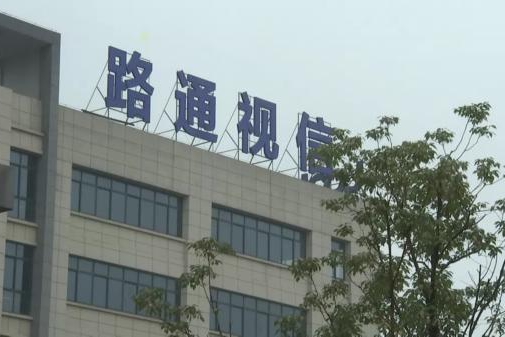 路通视信溢价收购被疑利益输送 控股股东亏超五