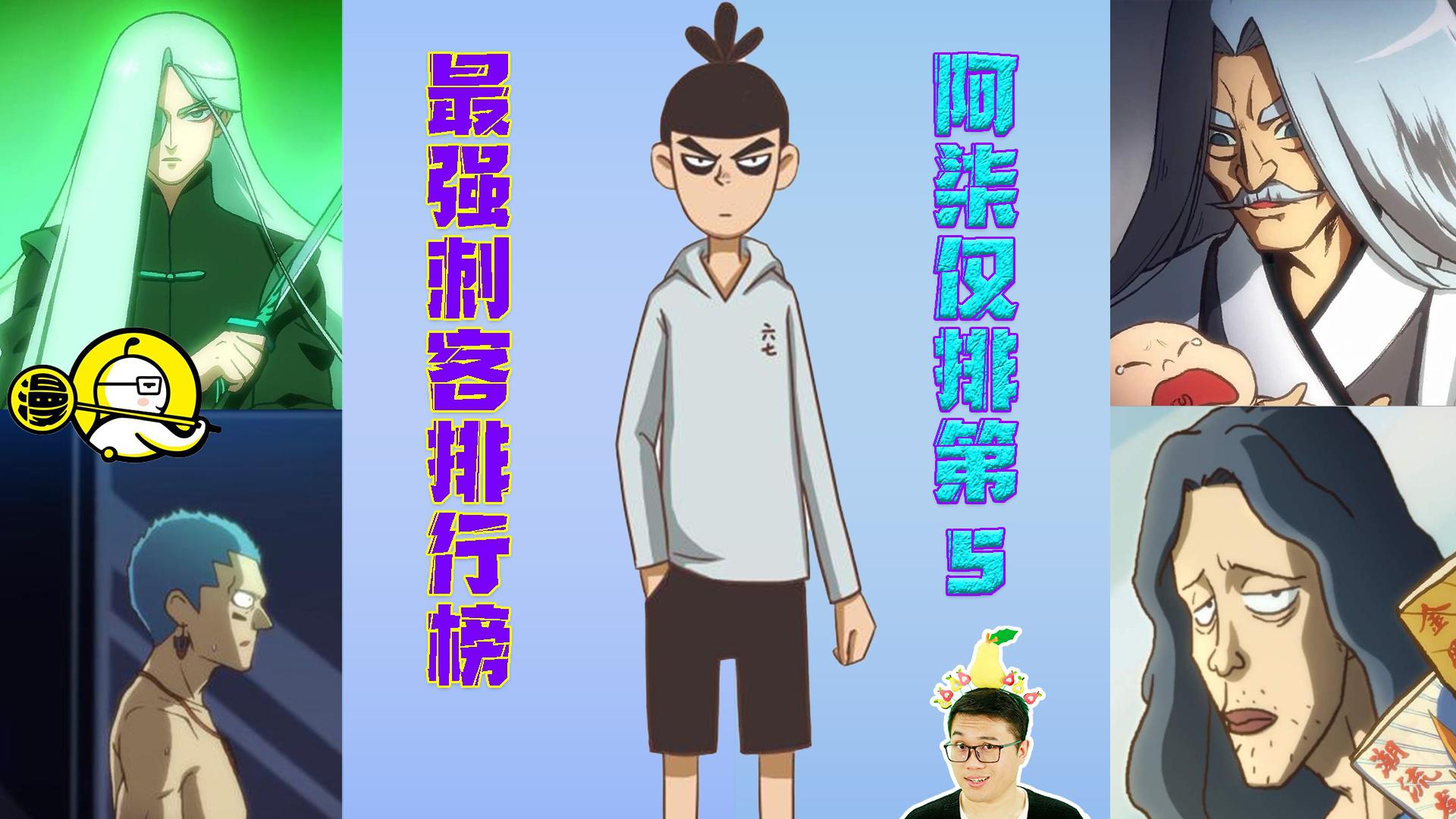 刺客伍六七:赤牙的实力其实强于青凤?难怪青凤要做这种事