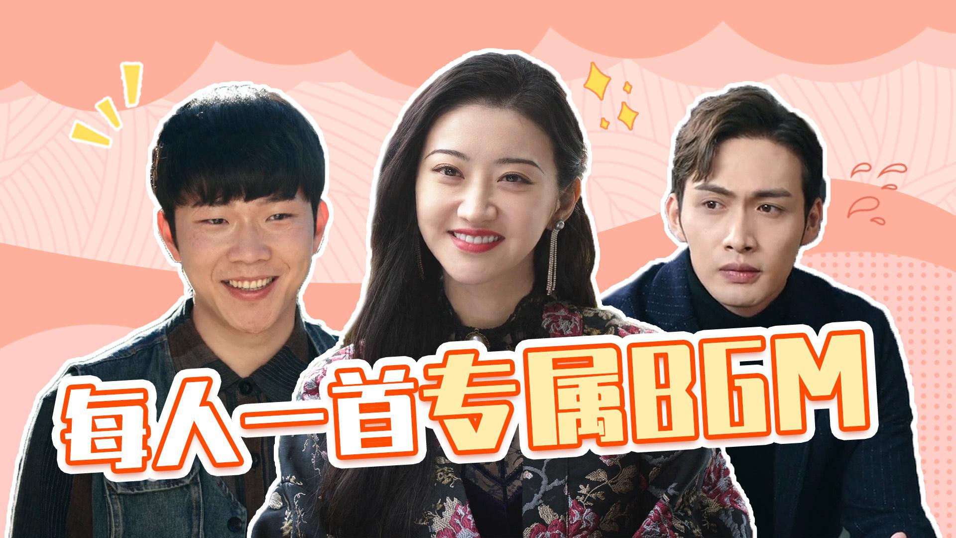 《司藤》每人一首专属bgm,秦放喜提atm工具人
