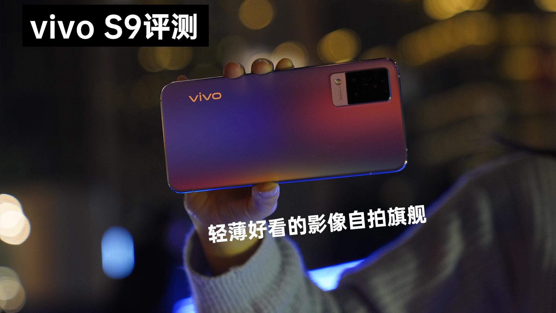 小米红米note9 pro,软件启动速度对比,poco x2 为您推荐: vivo s9缮 