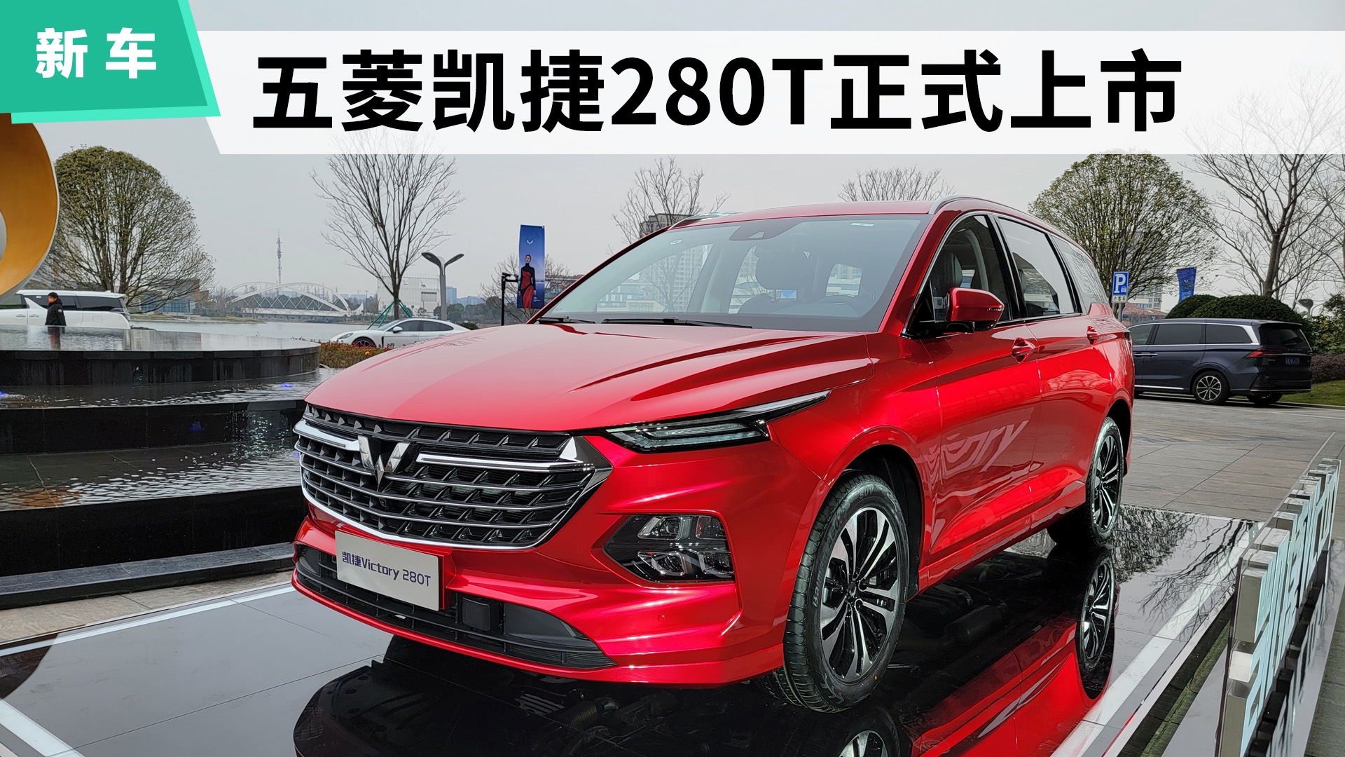 五菱凯捷280t正式上市售价1158万元起