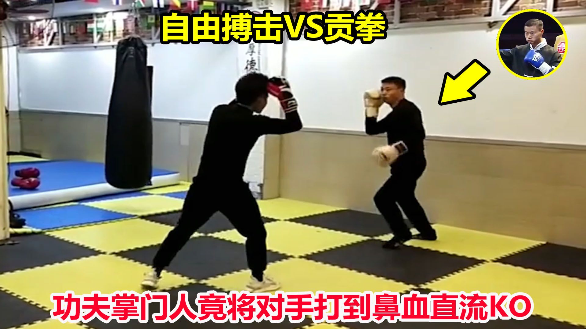 传武终于赢了?贡拳VS搏击,功夫掌门人竟将对手打到鼻血直流KO_新浪新闻