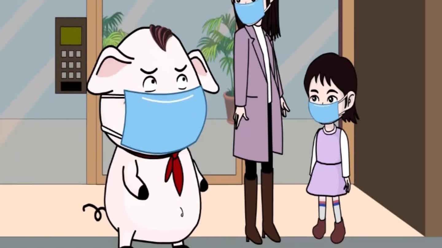 猪屁登告诉大家,如今疫情比较严重,尽量不要出门