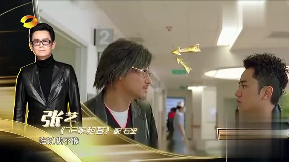 声临其境:经典之声:张艺叶清《无间道》