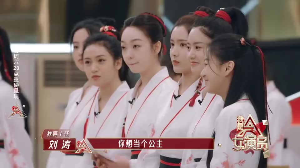 《我是女演员》台词太长难倒田轩宁,包上恩挑战自我要当公主