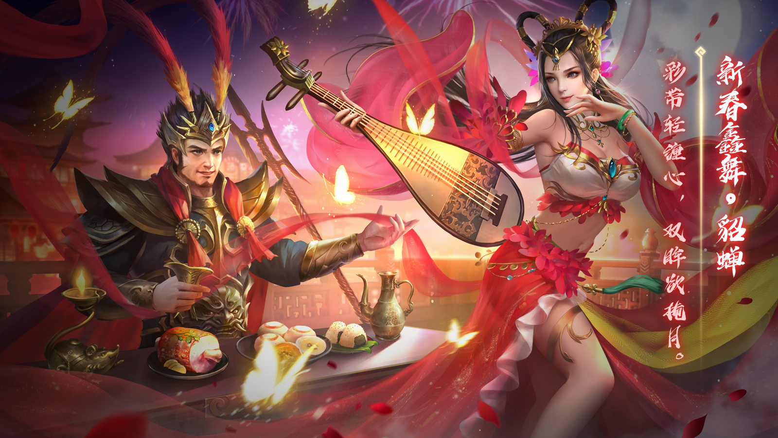 三国杀台词:玉蝉仙子貂蝉,好花好景好时光,画堂春暖不胜香.