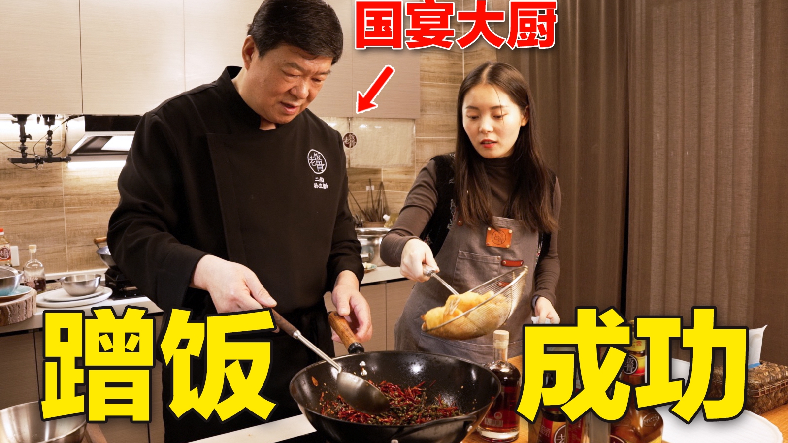 60岁国宴大厨3年拍400个视频教网友做菜