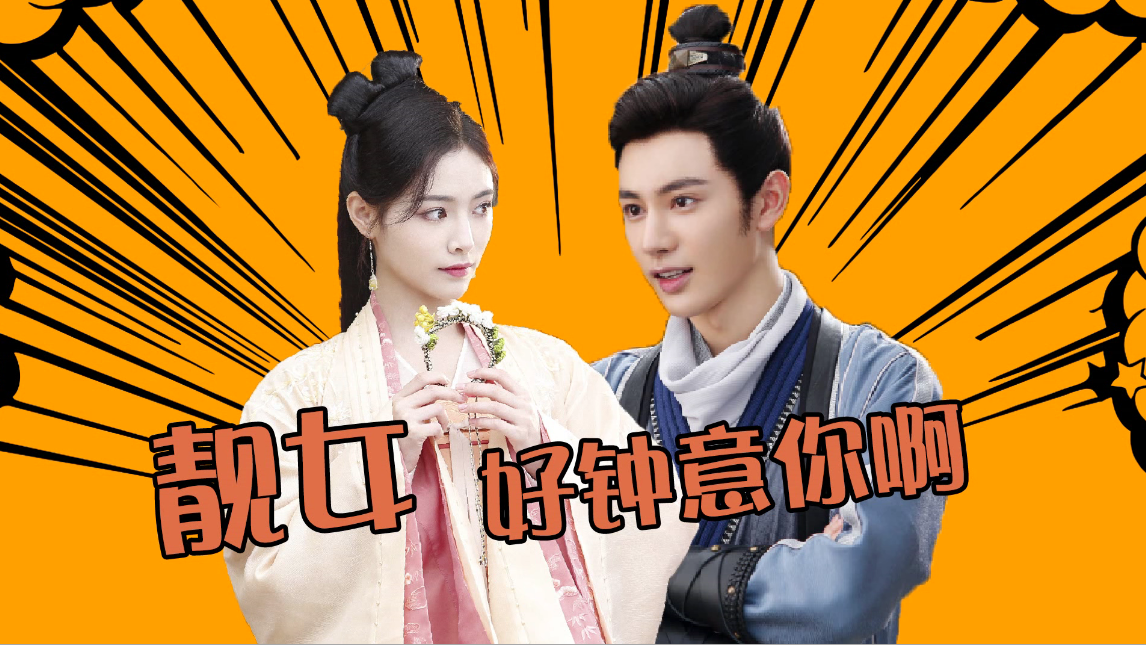 如意芳霏许佳琪王佑硕超甜cut确认过眼神这一对也好嗑