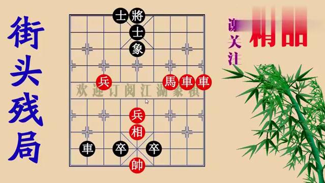 街头象棋150图片