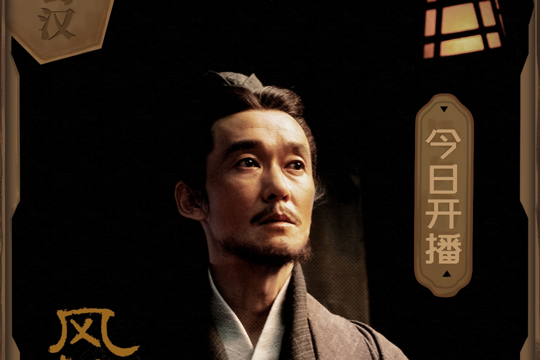 从瑞麟《风起陇西》开播 挑战三国间谍林良引期待|林良|间谍|三国_新浪新闻