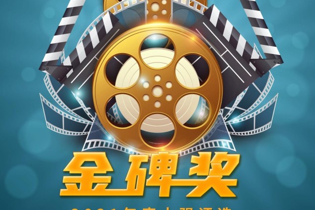 2021金碑奖丨口碑综艺：深度调整为方向，网生综N代称霸|披荆斩棘的哥哥|典籍里的中国|综艺_新浪新闻