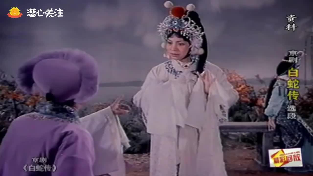 京剧《白蛇传》李炳淑 方小亚 陆柏平