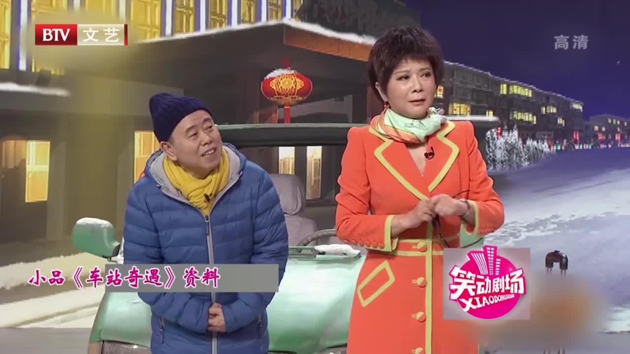 小品《车站奇遇》,蔡明潘长江扮夫妻,躲避警察查黑车