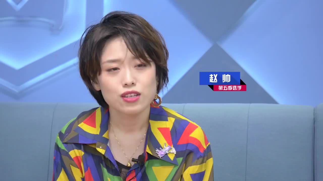 奇葩说赵帅准备辩题很顺利觉得沈玉琳综艺感很强